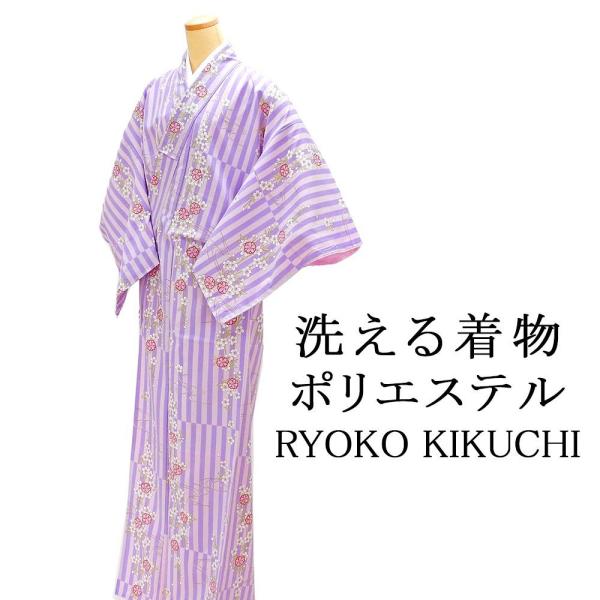 20％OFFクーポン 洗える着物 RYOKO KIKUCHI 小紋 ポリエステル小紋 着物 新品 カ...