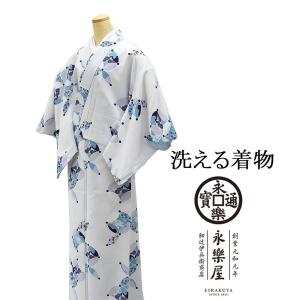 Prices down2）洗える着物 小紋 紬 セミオーダー 洗える 着物 「濃い