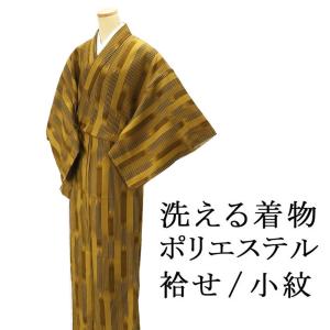 縫い紋)サガラ縫い紋 紋入れ加工 一つ紋 未仕立てのポリエステル着物