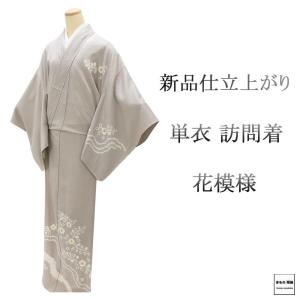 単衣 付下訪問着 新品 仕立上がり 正絹 唐子 笛 太鼓 身丈165cm 裄丈