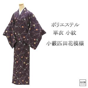 訪問着 新品仕立済 正絹 人間国宝 羽田登喜男作 TOKIOetTOKI 身丈168cm