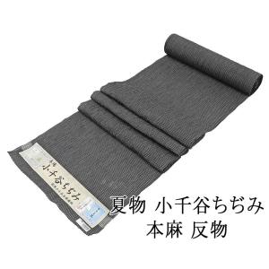 本場小千谷縮 越後小千谷本麻織物 九寸名古屋帯 テーマ『雪椿』色 反物 