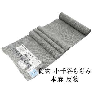 本場小千谷縮 越後小千谷本麻織物 九寸名古屋帯 テーマ『雪椿』色 反物 