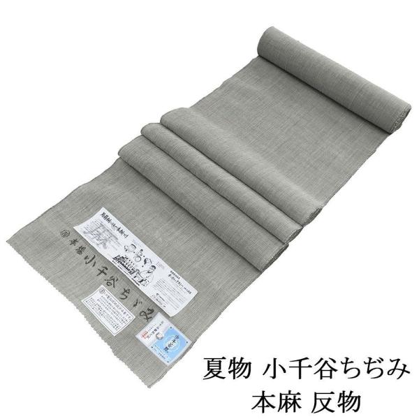 小千谷縮 夏物 夏着物 本麻 反物 小千谷ちぢみ 吉新織物 浴衣 上布 縦縞模様 未仕立 レディース...