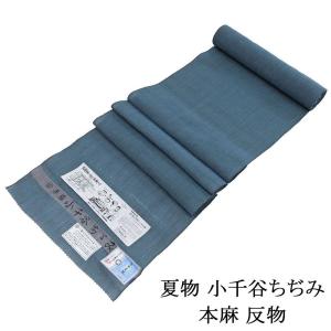 小千谷縮 夏物 夏着物 本麻 反物 小千谷ちぢみ 吉新織物 浴衣 上布 縦縞模様 未仕立 レディース 着尺 麻100% 洗える 着物 wd3203
