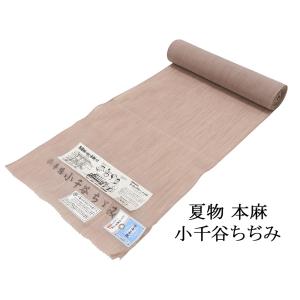 小千谷ちぢみ 夏物 小千谷縮 反物 麻 本麻 吉新織物 上布 小千谷縮 浴衣 無地 未仕立 レディース 着尺 麻100% 洗える 未仕立 着物 wd3217