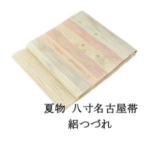 夏帯 仕立て上がり 九寸 絽 名古屋帯 京都 西陣織 正絹 新品 ONLY nas 