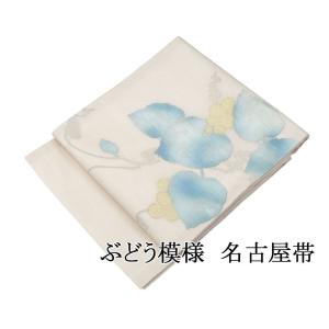 夏帯 名古屋帯 正絹 仕立て上がり 葡萄 紗 九寸 紗名古屋帯 良品 リサイクル 中古品 夏物 夏用 y0384