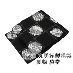 夏物 八寸名古屋帯 絽 絽刺し 絽綴れ 正絹 お太鼓柄 刺繍 金糸 送料