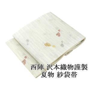 夏物 名古屋帯 リサイクル 正絹 京都 西陣 絽綴れ 金銀糸 ライトグレー