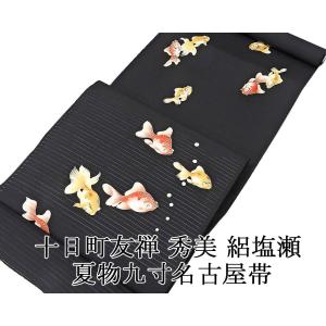 平和屋本店＊極上　夏物　工芸帯　九寸名古屋帯　自然布　黒地　逸品　DZAB5328kh6 平和屋本店＊極上 夏物 工芸帯 九寸名古屋帯 自然布 黒地 逸品
