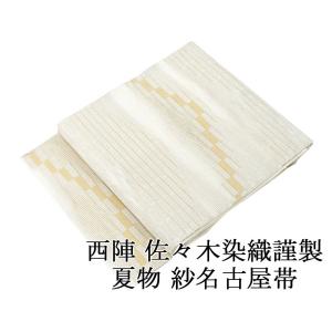 夏物 名古屋帯 未使用 正絹 八寸 全通 黒 グレー 変わり市松 透け感たっぷり 涼し気 夏 カジュアル 新古品 仕立て上がり みやがわ sb54306 夏物 名古屋帯 未使用 正絹 八寸 全通 黒 グレー 変わり市松 透け感