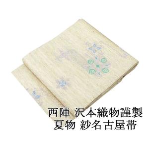 夏物 名古屋帯 新品仕立済 正絹 夏物 沢本織物謹製 菖蒲模様 絽名古屋帯 新品 仕立て上がり y2613 夏物 名古屋帯 新品仕立済 正絹 夏帯 沢本織物謹製 菖蒲模様 絽名古屋