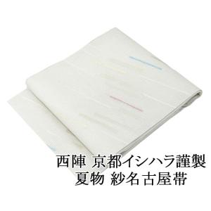 夏帯 名古屋帯 絽綴れ 正絹 新品 仕立て上がり 卵色 横縞 幾何学 夏八