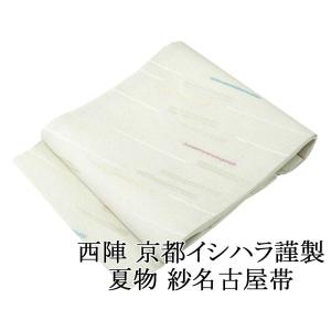 新品正絹名古屋帯 模様入り 夏用 名古屋帯] 紗 正絹 本場筑前 博多織名古屋帯 八寸名古屋帯 別誂え