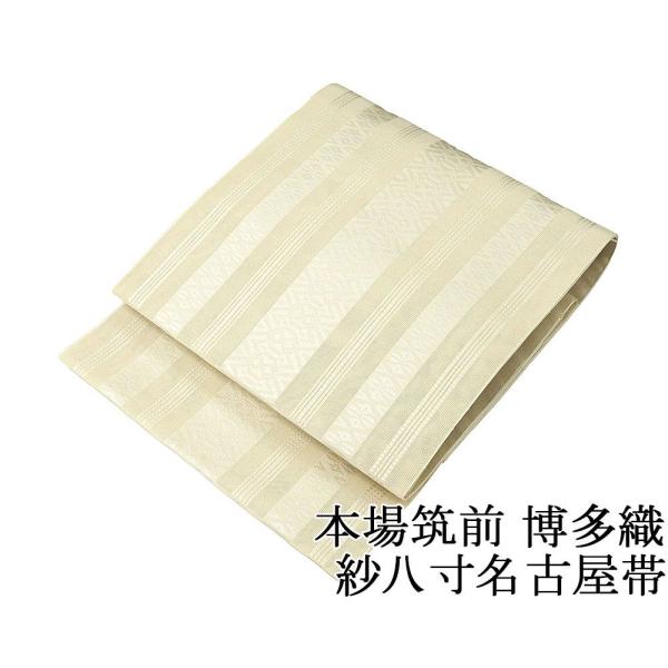 夏物 名古屋帯 新品仕立済 本場筑前 井上絹織 博多献上 紗八寸名古屋帯 夏 夏用 博多織 博多帯 ...