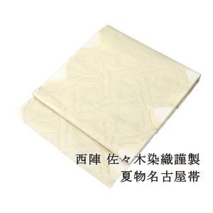 夏用 名古屋帯] 紗 正絹 本場筑前 博多織名古屋帯 八寸名古屋帯 別誂え