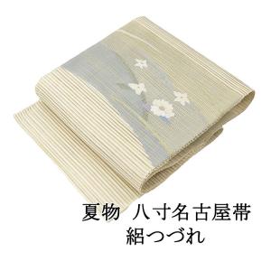 夏帯 名古屋帯 絽綴れ 正絹 仕立て上がり 小難あり アイボリー 横段 