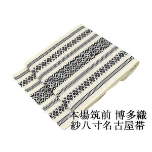 博多帯 紗 八寸 名古屋帯 正絹 夏用 献上 黒木織物 本場筑前博多織