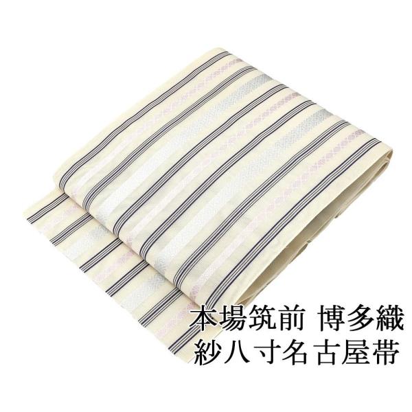 夏帯 名古屋帯  新品 仕立て上がり 正絹 本場筑前 井上絹織 博多献上 紗八寸名古屋帯 夏八寸帯 ...