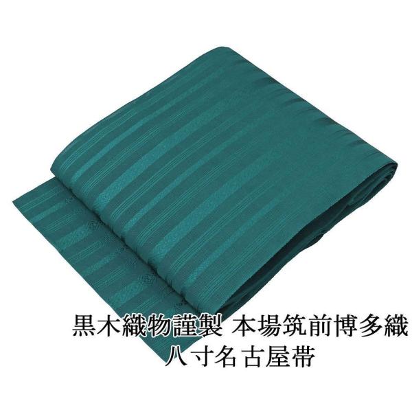 夏帯 名古屋帯 新品 仕立て上がり 正絹 本場筑前 黒木織物 博多献上 両もじり 紗八寸名古屋帯 夏...