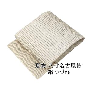 夏帯 名古屋帯 絽綴れ 正絹 新品 仕立て上がり 揺らぎ縞 夏八寸帯 八寸 夏用 夏物 絽つづれ y5307