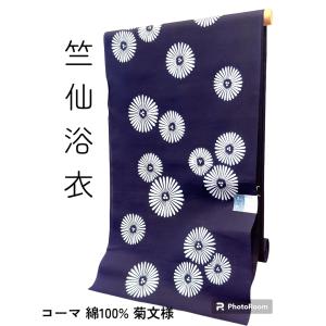 竺仙 ゆかた ちくせん 浴衣 反物 別誂え オー...の商品画像