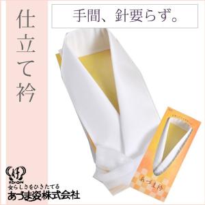 当店購入商品限定】未仕立て振袖向き長襦袢 フルオーダー 正絹【仕立て