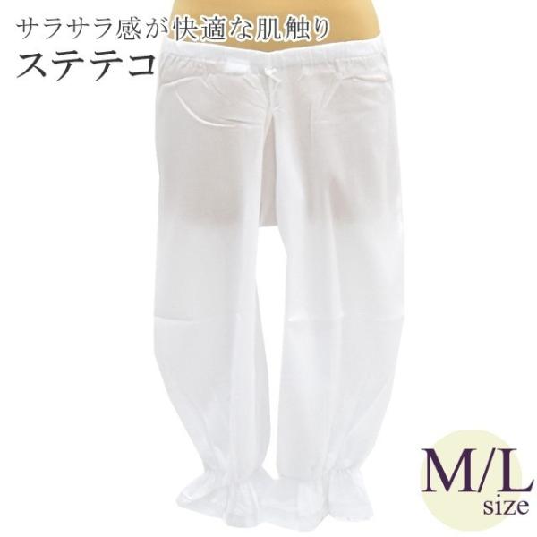 ステテコ 和装パンツ 真夏の和装パンツ 夏 肌着 下着 日本製 和装 浴衣 ゆかた M L sin6...