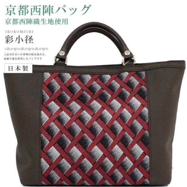 バッグ 和装バッグ 日本製 京都西陣 洒落 カジュアル MH19-119-1 IROKOMICHI ...