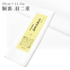 胴裏地　正絹　まとめ売り 胴裏 正絹 べにつる絹 3枚分 疋物 羽二重 絹100% : あおい 正直問屋