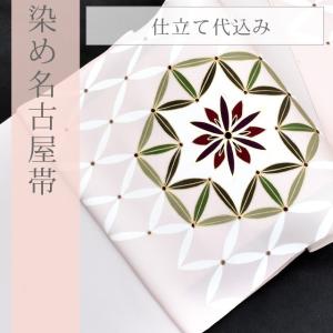 名古屋帯 正絹 塩瀬 染帯 鷲尾染工 京染 伊と幸 仕立て代込 : KIMONO梅