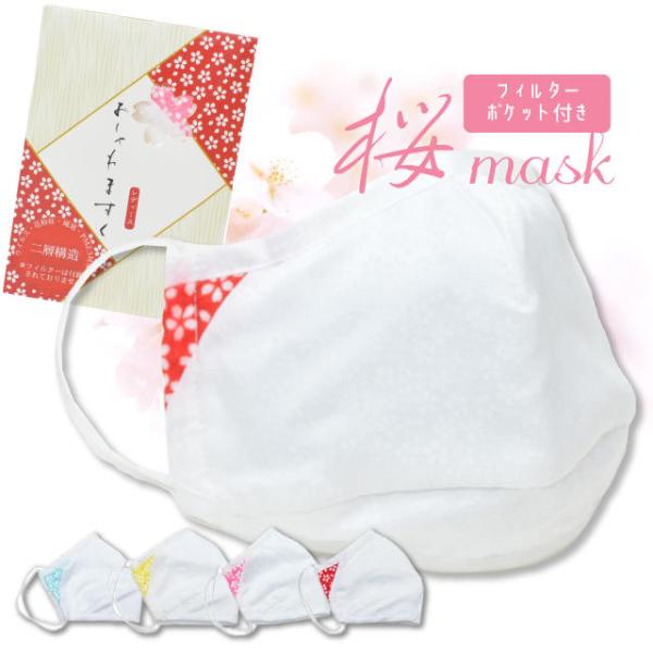 おしゃれますく レディース 女性 布マスク 洗える マスクノーズワイヤー 立体 小花 4種類 spo...