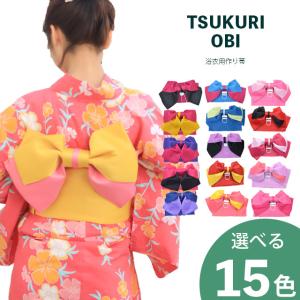 作り帯 浴衣 浴衣帯 ピンク 花地紋 リボン りぼん 結び帯 付帯 つくり