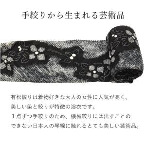 有松絞り 絞り 浴衣 ゆかた 特選 高級 反物...の詳細画像2