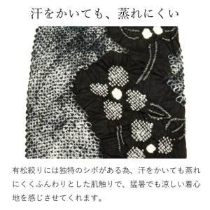 有松絞り 絞り 浴衣 ゆかた 特選 高級 反物...の詳細画像3