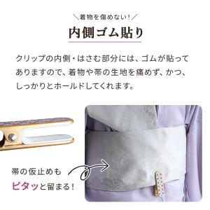 着物クリップ クリップ 和装 着付け小物 和装...の詳細画像3