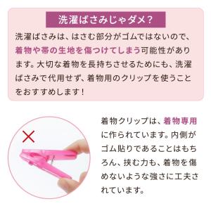 着物クリップ 大 3本セット 衿止めクリップ ...の詳細画像4