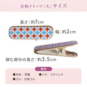 着物クリップ 大 3本セット 衿止めクリップ ...の詳細画像5