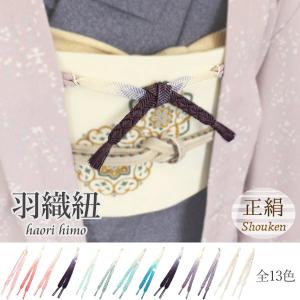 「縁」154ｃｍ～160ｃｍ ちりめん地 道行コート 正絹 Ｉ２７０ 着物コート 冬 道行コート ロング 無地 LLサイズ 全2色 日本製 洗える