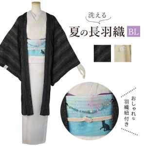 「縁」154ｃｍ～160ｃｍ ちりめん地 道行コート 正絹 Ｉ２７０ 楽天市場】着物コート 冬 道行コート ロング 無地 LLサイズ 全2色