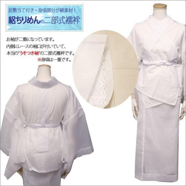二部式襦袢 夏用 洗える うそつき袖 絽ちりめん   Ｍ/Ｌサイズ 居敷当て付き＆二重袖＆衣紋抜きと...