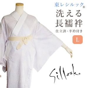 長襦袢 振袖 ふりそで 洗える 成人式 前取り 振り袖 じゅばん 冬用