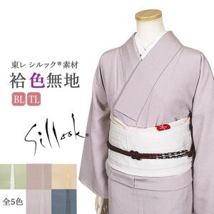 シルック 東レシルック色無地 着物 反物 仕立て付き 七宝地紋 ベージュ