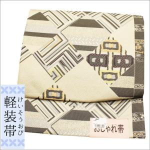 つくり帯 軽装帯　お太鼓　淡いベージュ地に幾何学柄