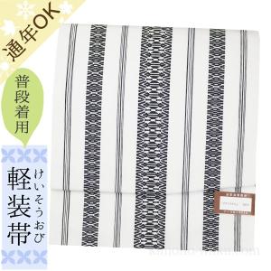 軽装帯 お太鼓 作り帯 つくり帯 軽装帯仕立て 献上 柄 白色 白