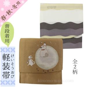 作り帯 袋帯 リサイクル帯 正絹 二重太鼓 着付け 簡単着付け 美品