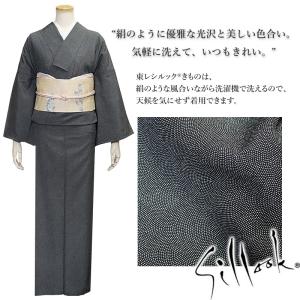 洗える着物 単衣 着物 東レシルック 単衣 仕...の詳細画像5
