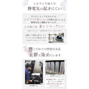 洗える着物 単衣 着物 東レシルック 単衣 仕...の詳細画像2