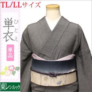 洗える着物 単衣 東レシルック　ＴＬ・ＢＬサイズ　黒色地に江戸小紋（鮫小紋）柄　仕立て上がり　小紋